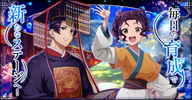 New simulation game "The Apothecary Diaries Palace Chronicles" 